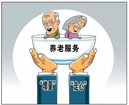 怎样才能做好购买养老服务的准备