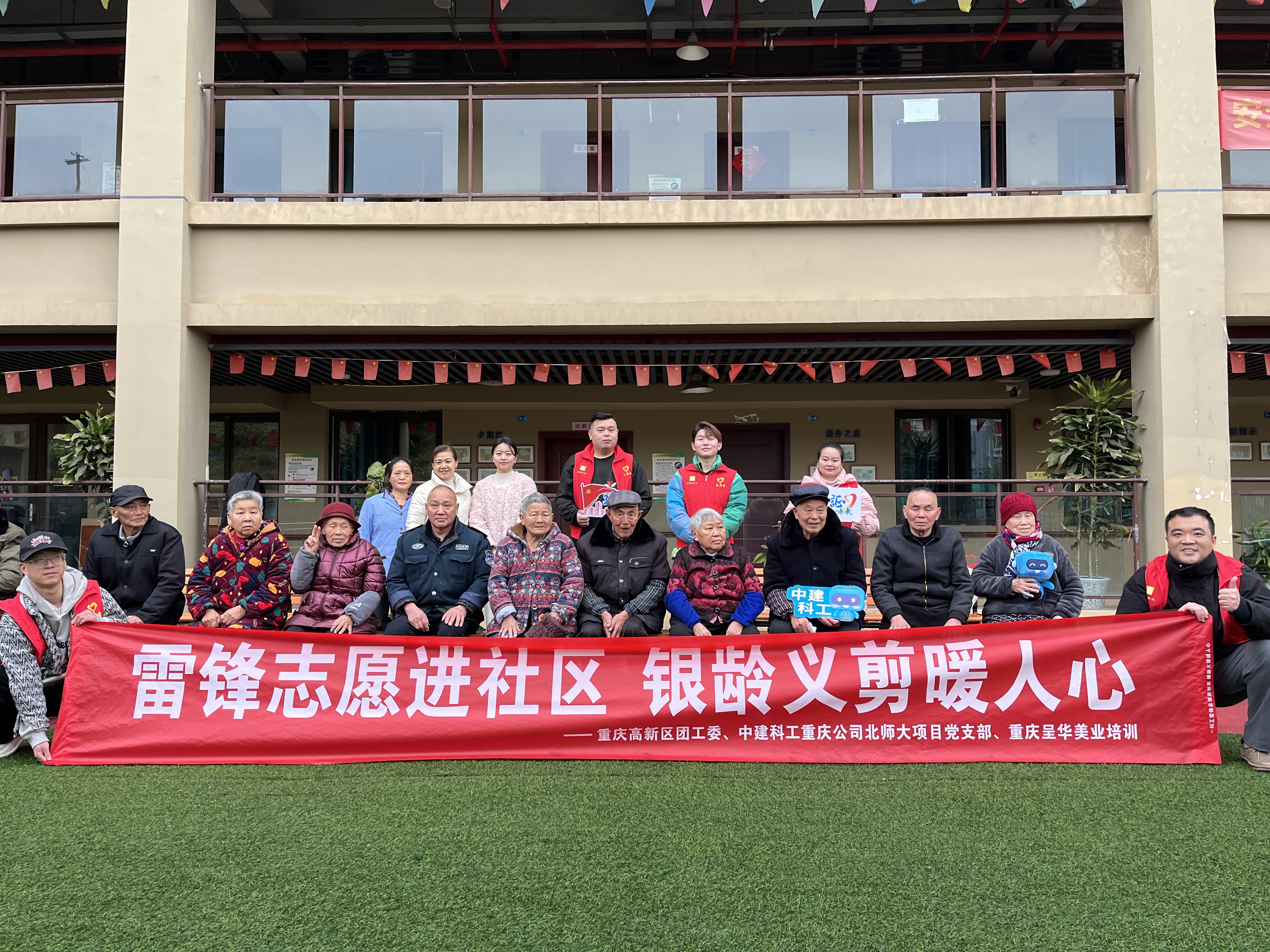 雷锋志愿进社区、银龄义剪暖人心